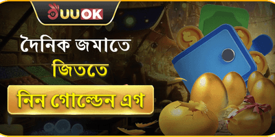 ফ্রি স্পিন ধামাকা অফার promotion banner