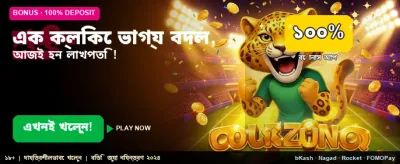 সেরা ভিআইপি অভিজ্ঞতা উপভোগ করুন