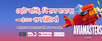 আপনার ভাগ্য পরীক্ষা করুন এখন